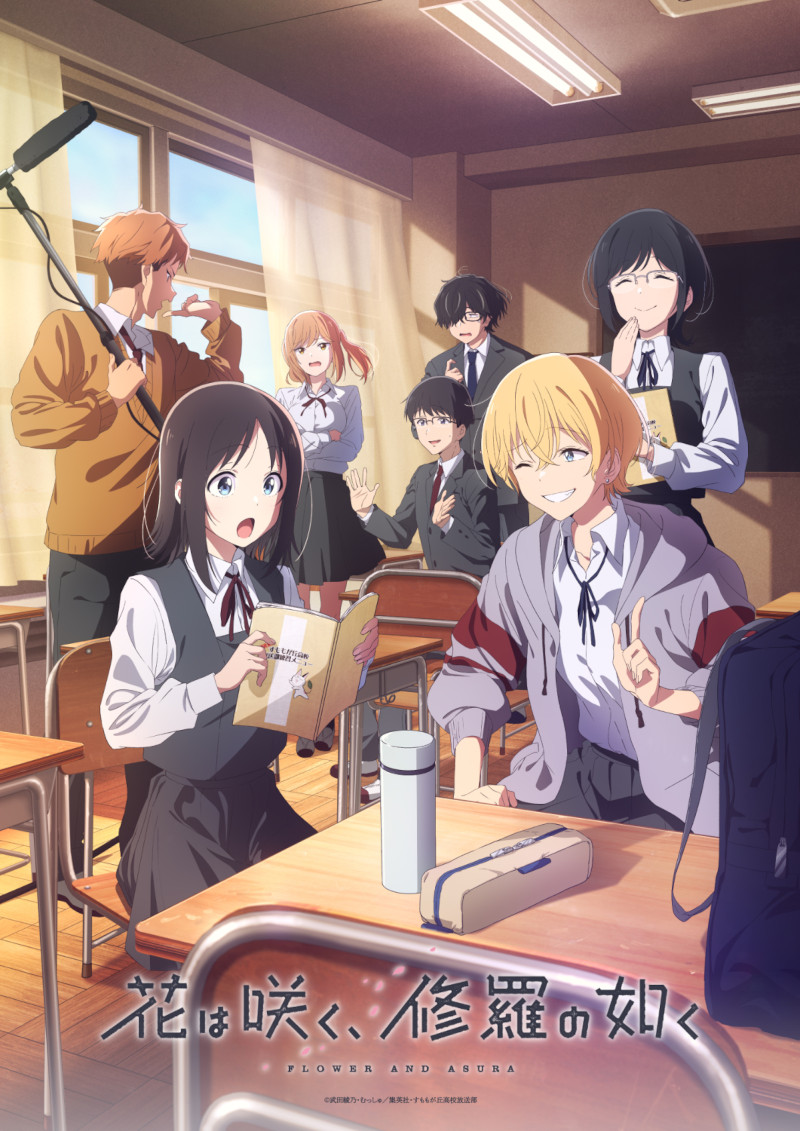 Hana wa Saku, Shura no Gotoku Hana wa Saku, Shura no Gotoku
